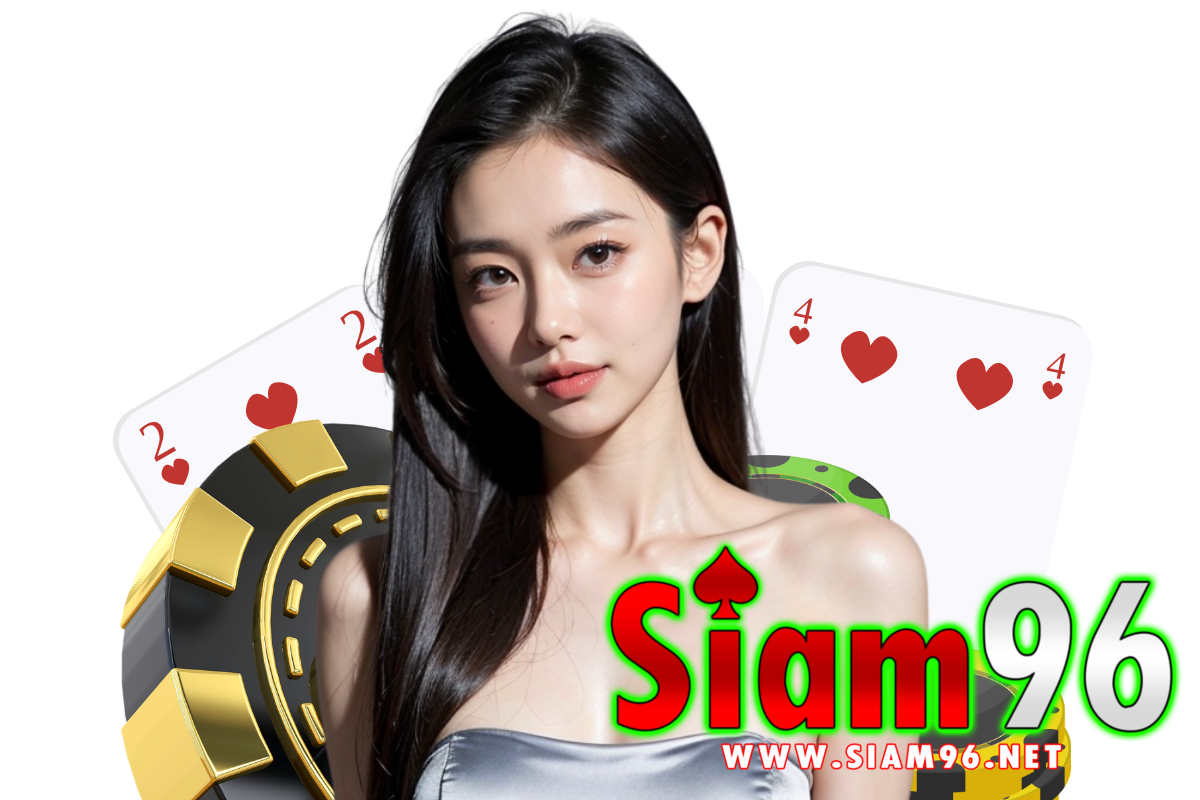 siam96 แจกเครดิตฟรี